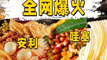 螺蛳粉：一碗让人欲罢不能的地道美食，你喜欢螺蛳粉吗？