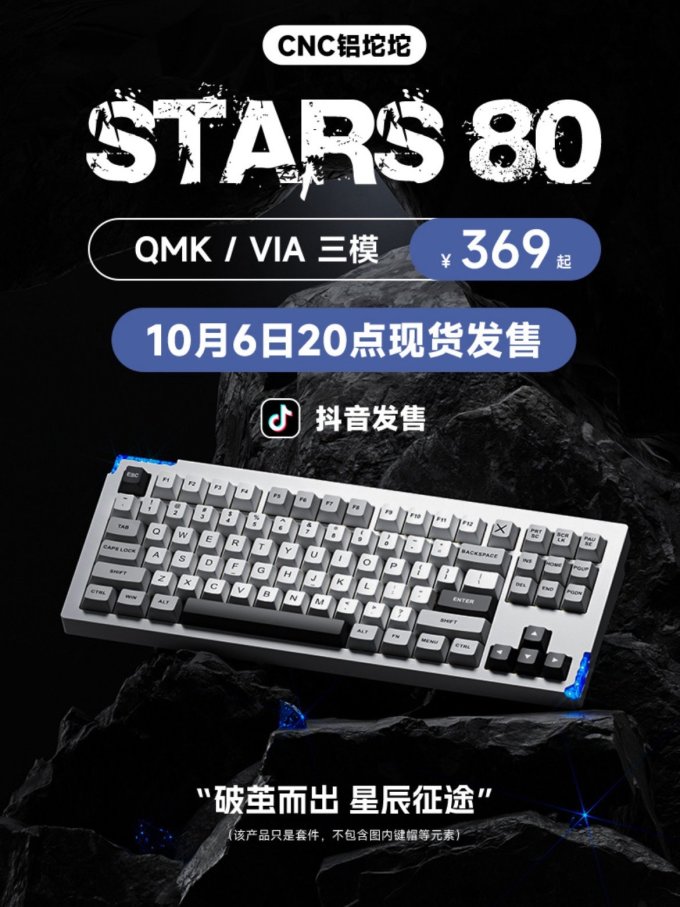 维咖键盘