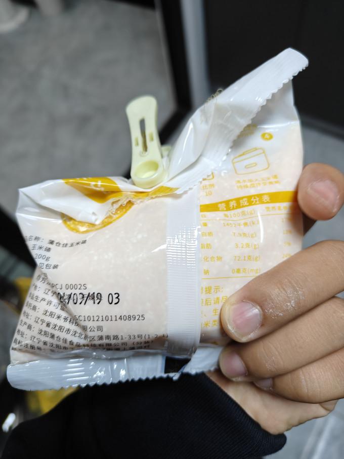 蒲仓佳谷物/杂粮/粥米