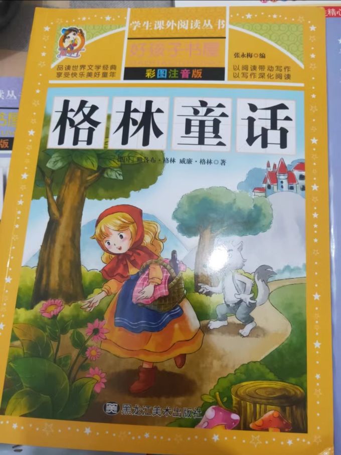 全套4册童话故事书安徒生童话格林童话全集彩图注音版伊索寓言一千零