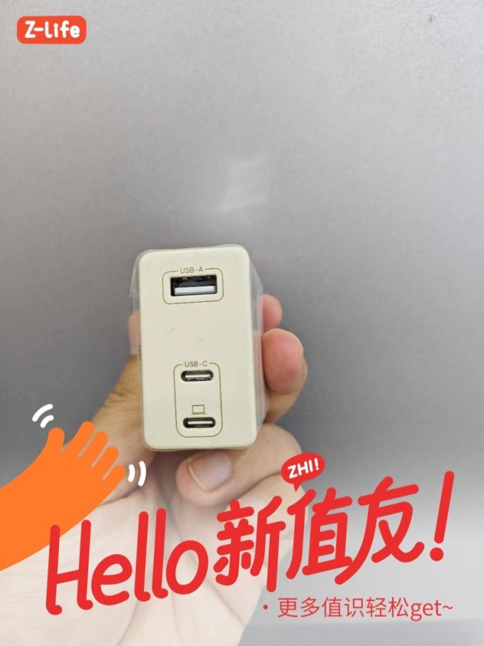 充电器