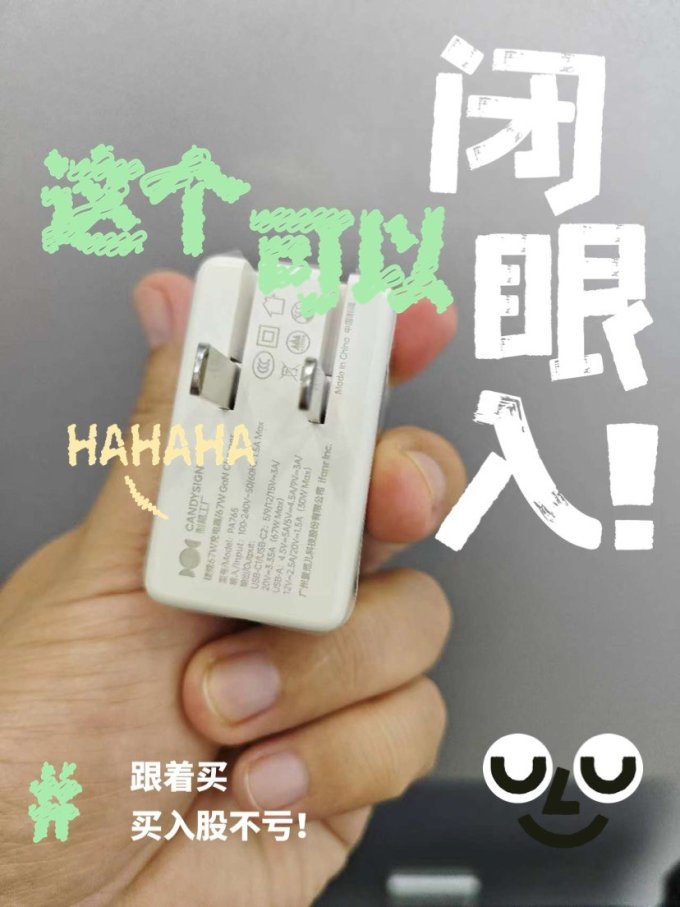 充电器