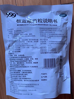 感冒怎么办？使用999三九板蓝根颗粒