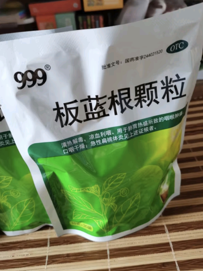 三九日常用药