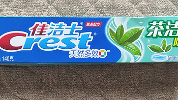 性价比之选，呵护口腔健康！佳洁士茶洁防蛀牙膏