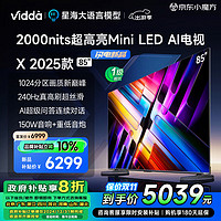 ViddaX2025款85英寸海信电视一级能效1024分区MiniLED2000nits家电以旧换新游戏电视85V3N-X