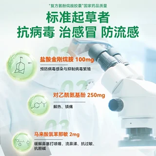 快克复方氨酚烷胺胶囊，成人感冒利器，头痛鼻塞、流涕咽痛，一粒搞定！让感冒不再烦扰！