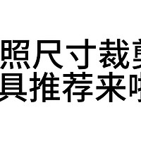 证件照尺寸裁剪工具推荐来了！