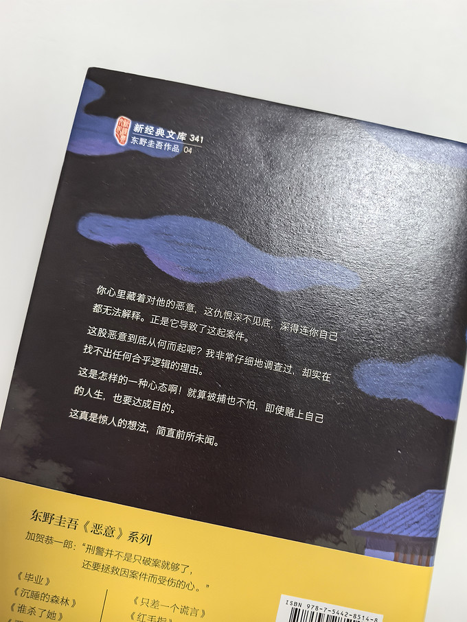 南海出版公司悬疑推理小说