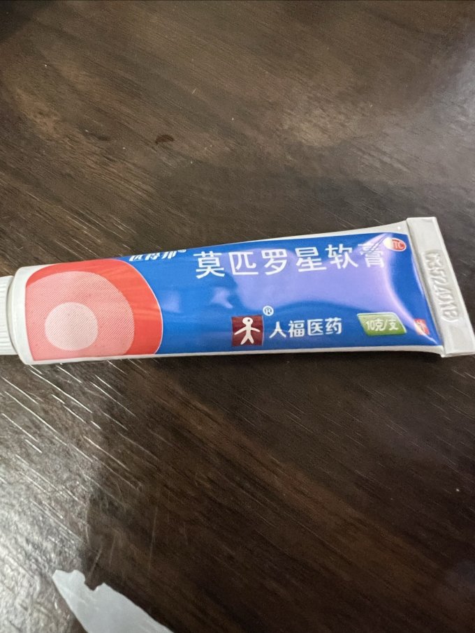 莫匹罗星软膏,皮肤抗菌治疗的好物