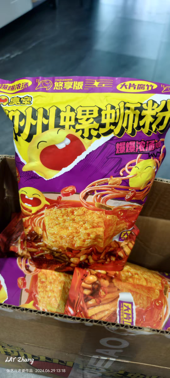 臭宝其他方便食品