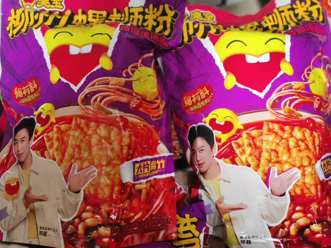 臭宝其他方便食品