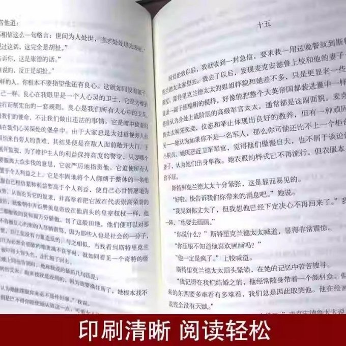 晨光出版社小说