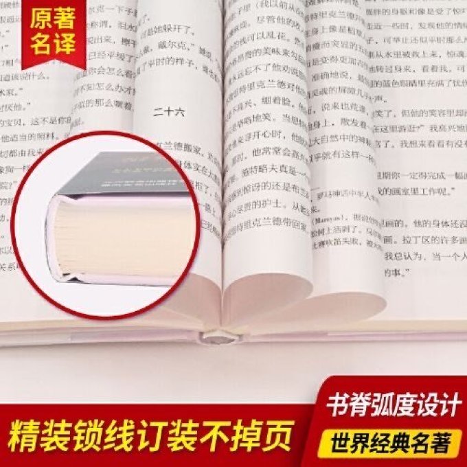 晨光出版社小说
