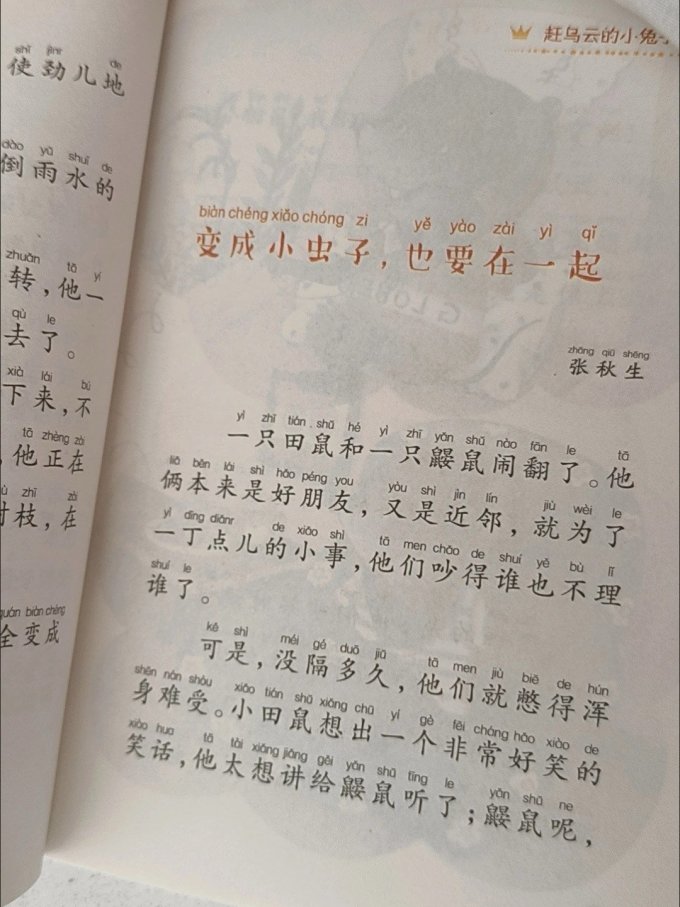 山东教育出版社儿童文学