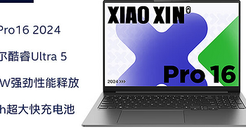 🚀【未来办公新伙伴】🌌 联想小新Pro16 AI超能本，开启智能生活新纪元！