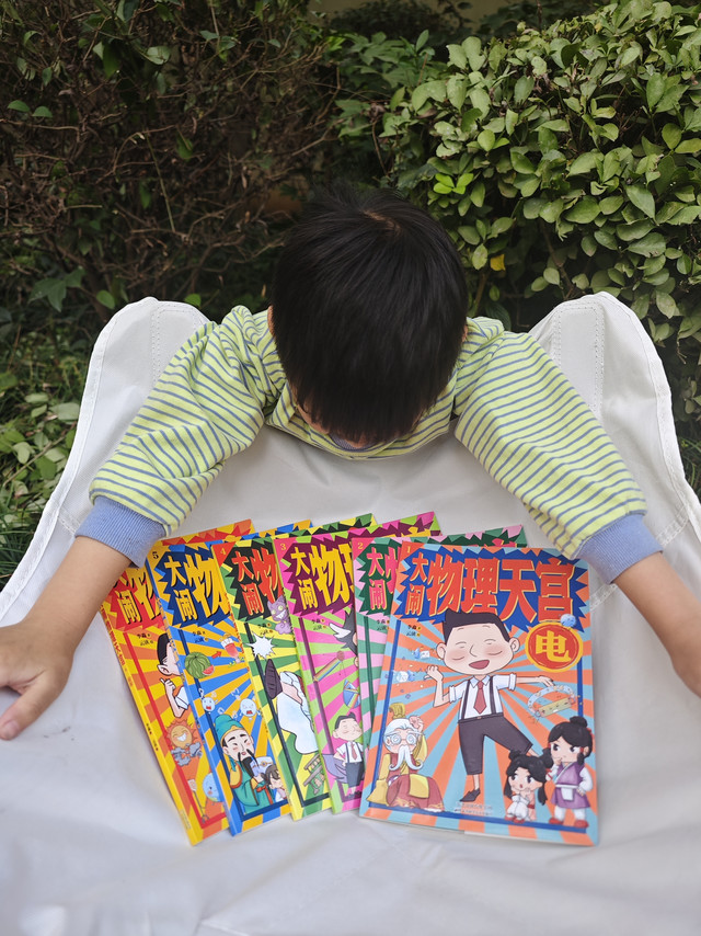 大闹物理天宫——当科学遇上神话，会发生什么？
