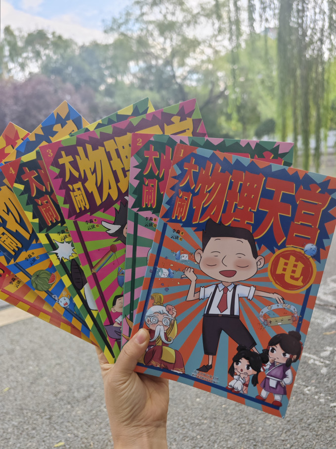 天津科学技术出版社科普/百科