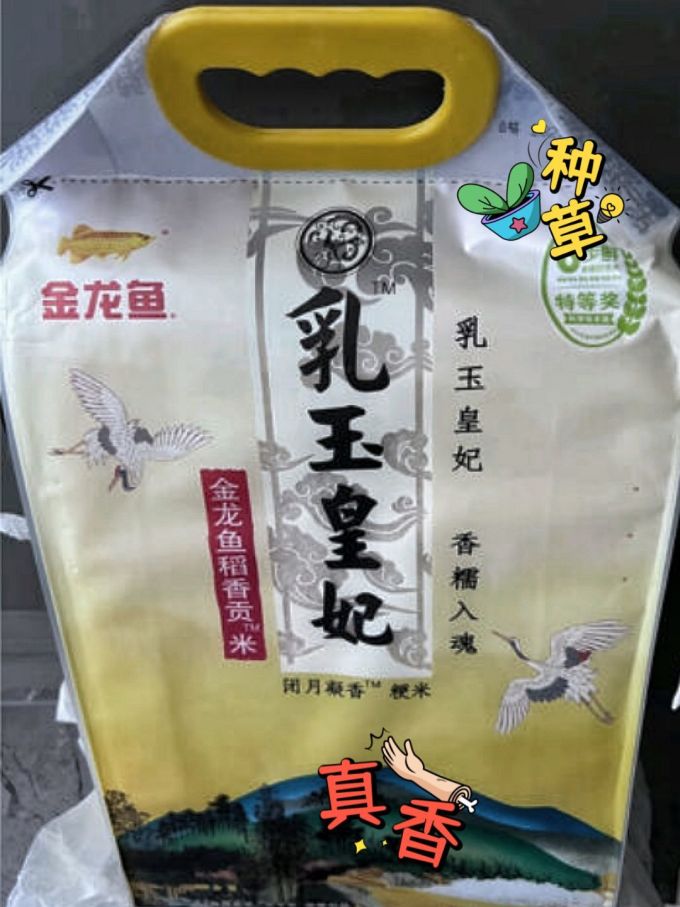 金龙鱼大米