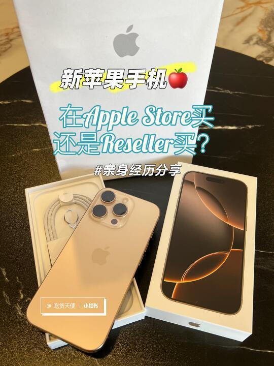 🇲🇾分享首次在Apple Store 预购买iPhone