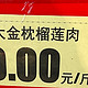 我们这超市冷冻榴莲肉特价，犹豫还要不要再囤一批