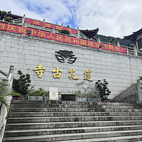 莲花山公园，东莞长安假期好去处