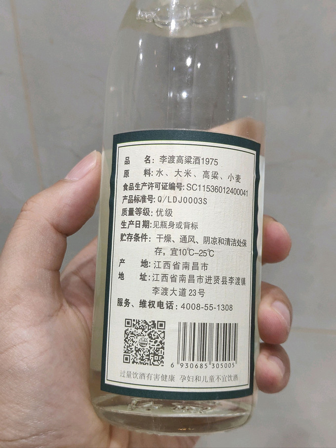 李渡白酒