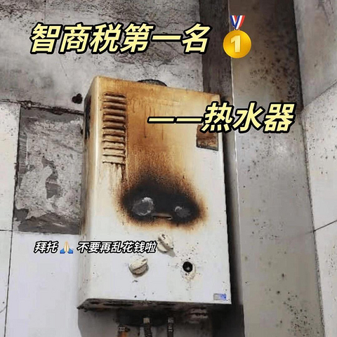 电热水器和燃气热水器哪个好？为什么不建议买电热水器？对比一下就知道