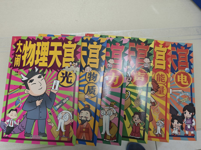 天津科学技术出版社科普/百科