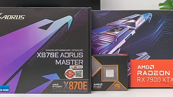 AMD锐龙9000系列最佳拍档：技嘉X870E AORUS MASTER 超级雕主板拆解评测