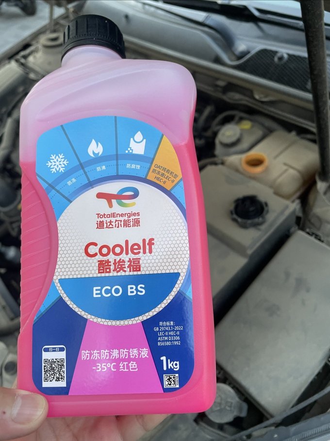 道达尔能源防冻液