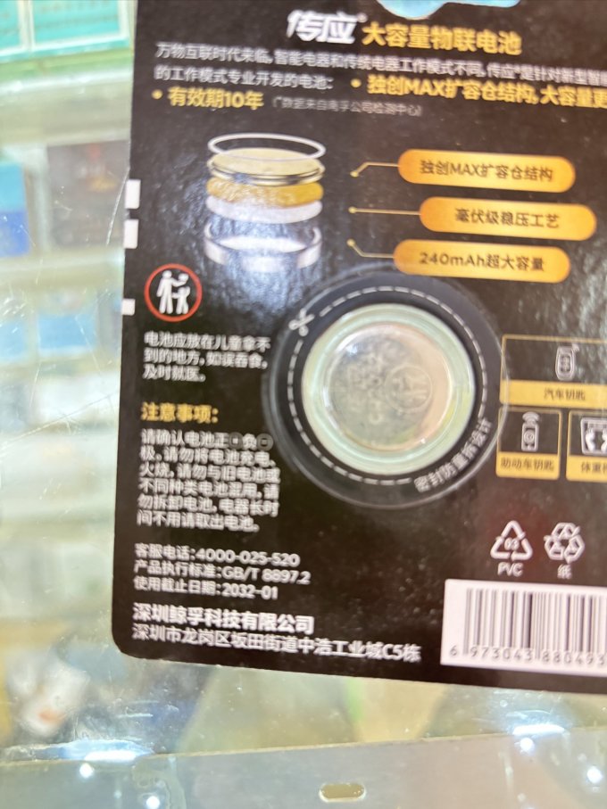 南孚电池