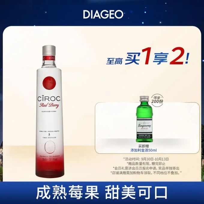 泰斯卡洋酒