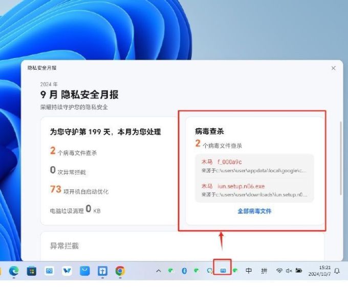 荣耀普通笔记本