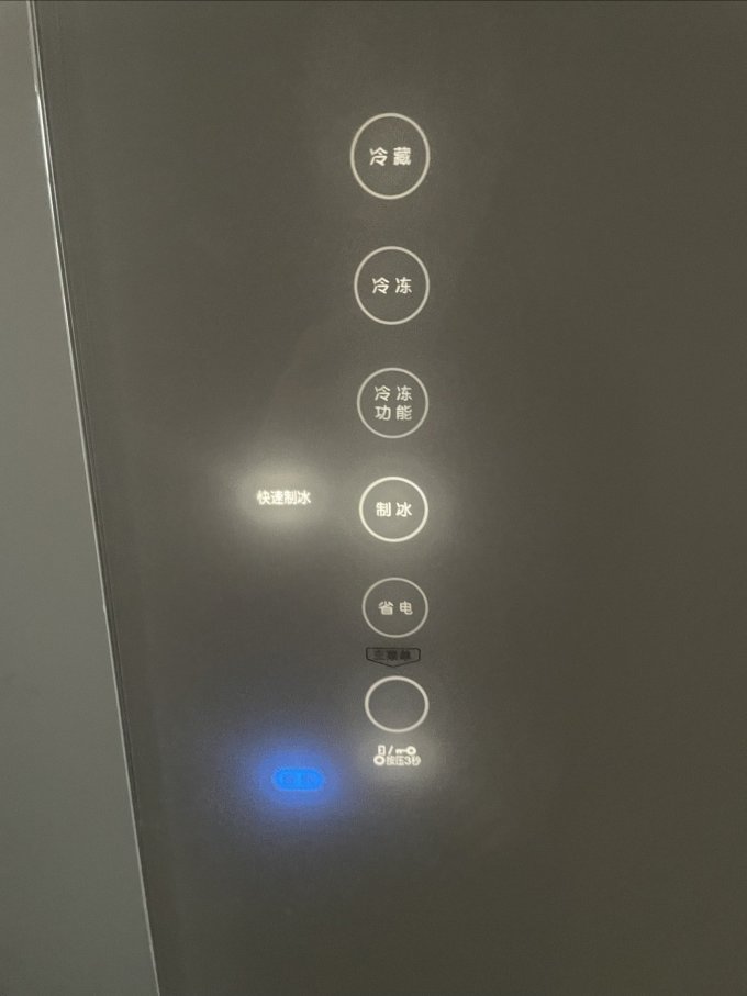 东芝冰箱