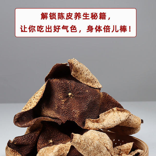 🍊 解锁陈皮养生秘籍，吃出好气色 🍹