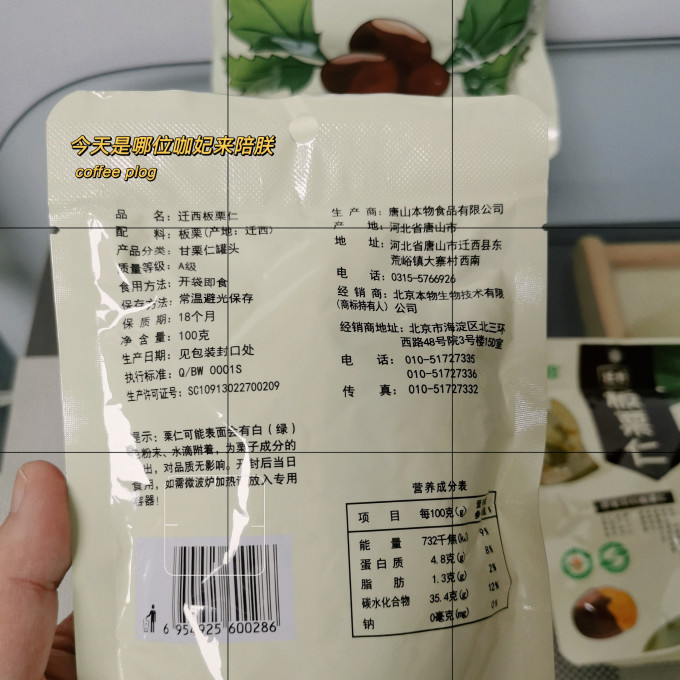 京东板栗坚果炒货