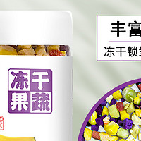 训练鹦鹉用什么零食比较好？强烈推荐欧德尔鹦鹉专用冻干果蔬！