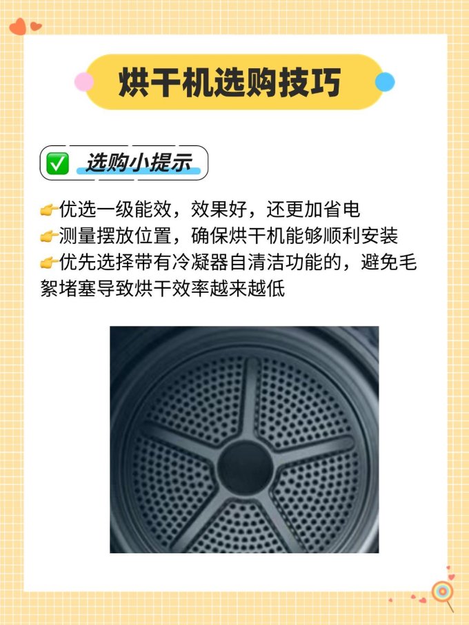 松下烘干机