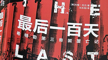 被公认为20世纪最伟大历史纪实作品之 一❗️