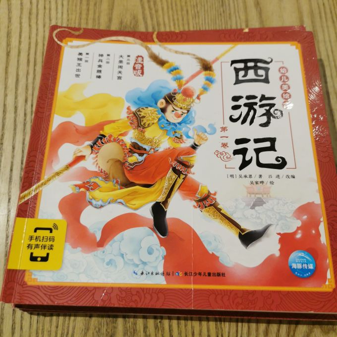 少儿读物