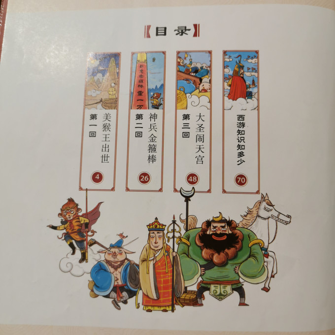 少儿读物