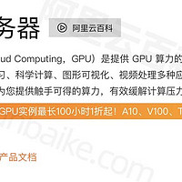 阿里云GPU服务器收费价格：按小时和包年包月优惠价格表