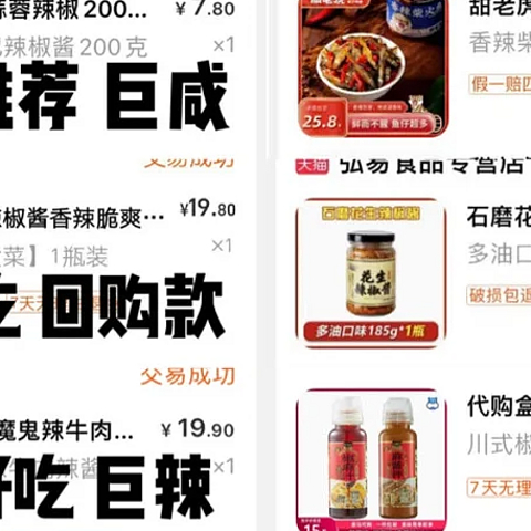 我吃过的酱料测评！大学生严选！