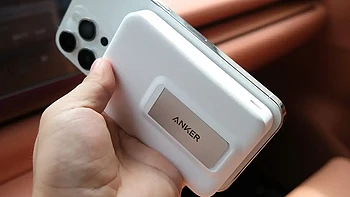 苹果用户福音！ANKER 15W磁吸充电宝，小巧便携，一贴即充！