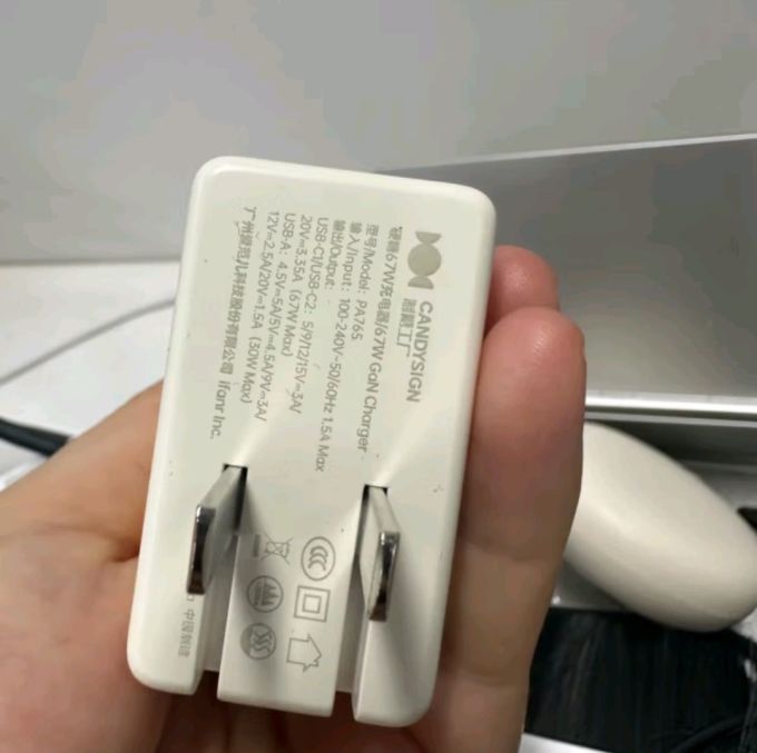 充电器