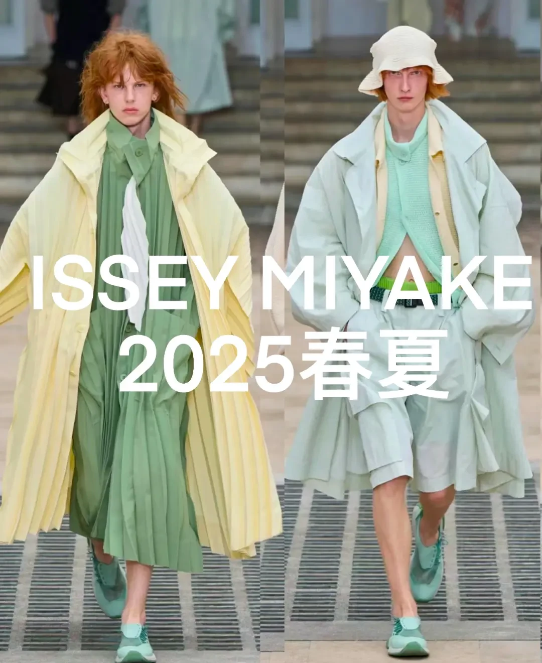 三宅一生2025春夏大秀:纸质时尚新纪元