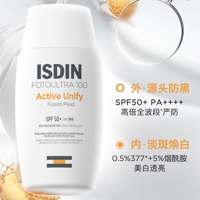 防晒美白，享受阳光——怡思丁（ISDIN）美白防晒霜隔离