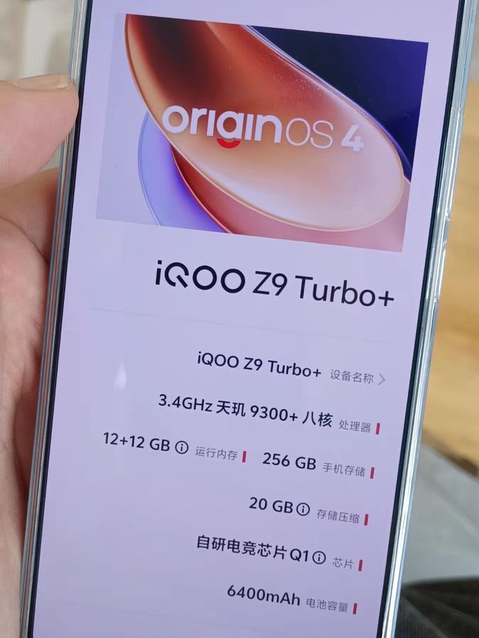 iqoo新手机图片