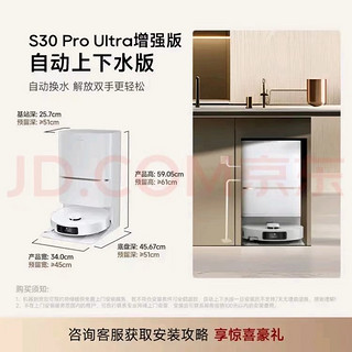 追觅S30 Pro Ultra，家务小能手？